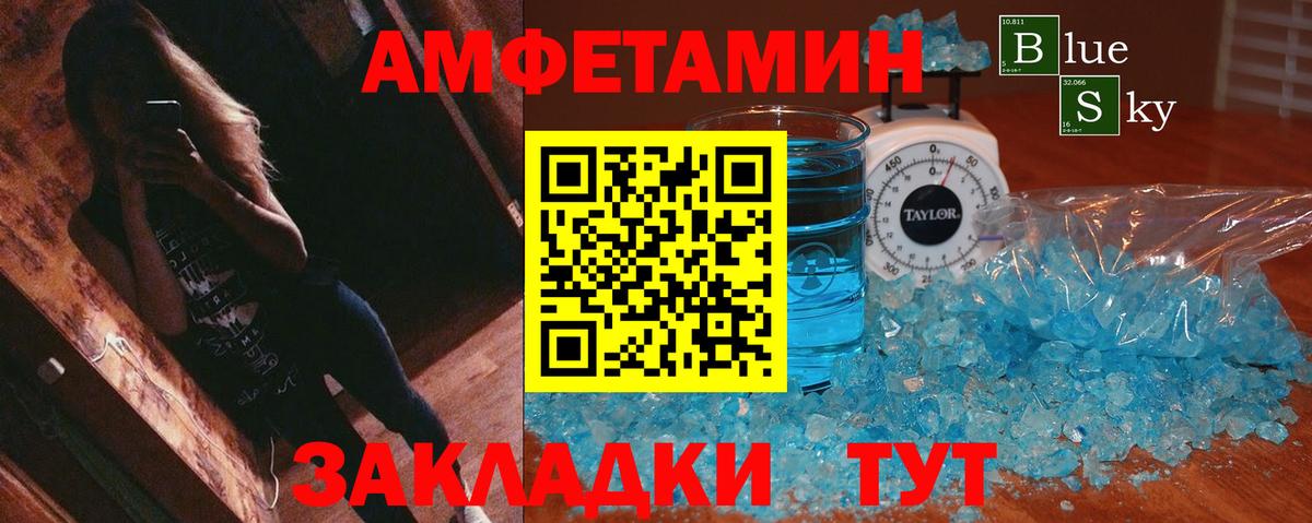 Амфетамин Premium Усинск