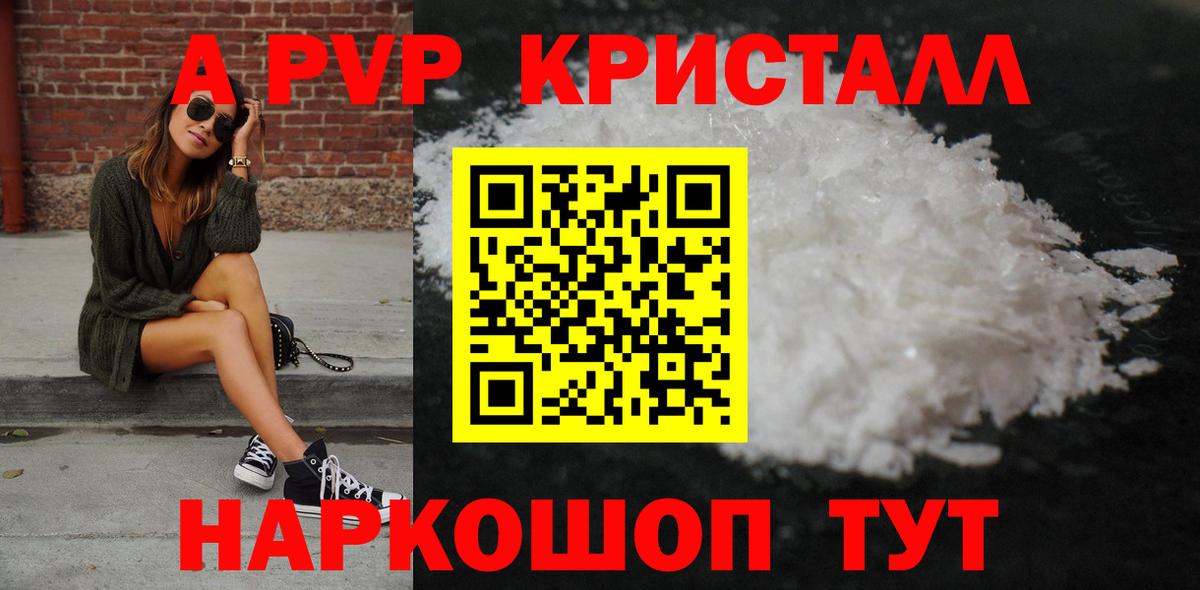 А ПВП крисы CK Усинск