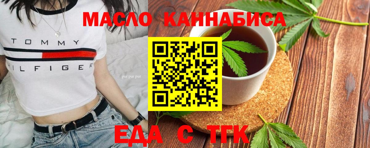 Усинск  Canna-Cookies конопля  Вход с VPN 