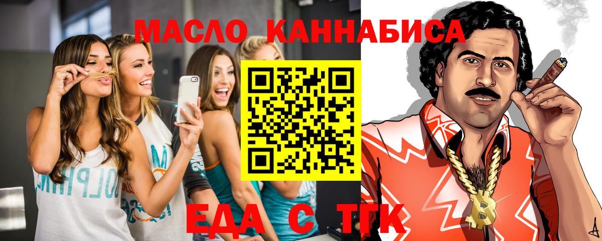 Cannafood марихуана Усинск