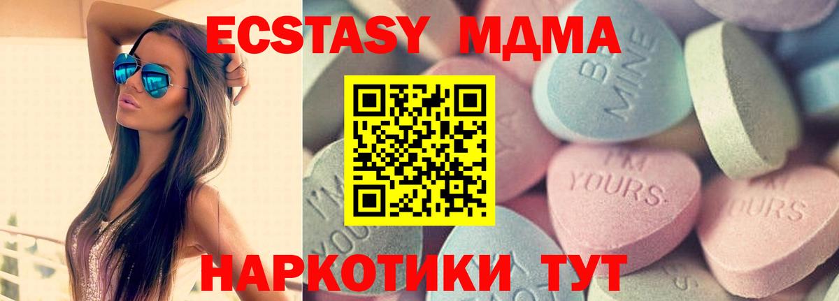 Экстази mix  ЭКСТАЗИ XTC  Усинск  Вход с VPN 
