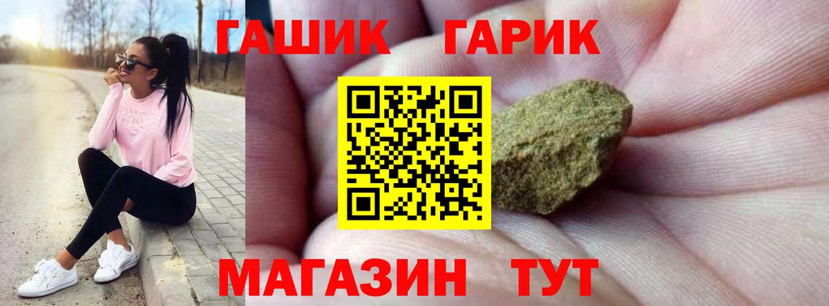 ГАШ ice o lator Усинск