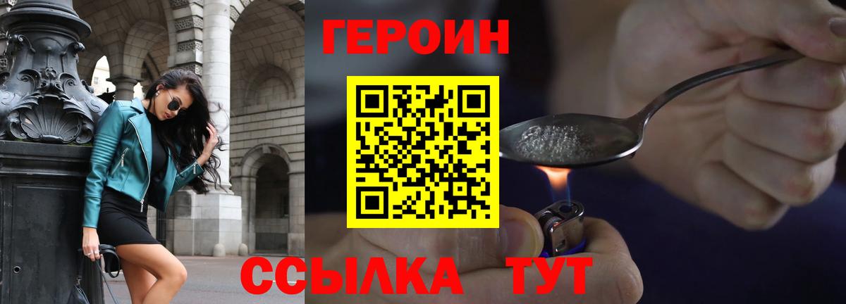 Усинск  Героин VHQ  Вход с VPN 