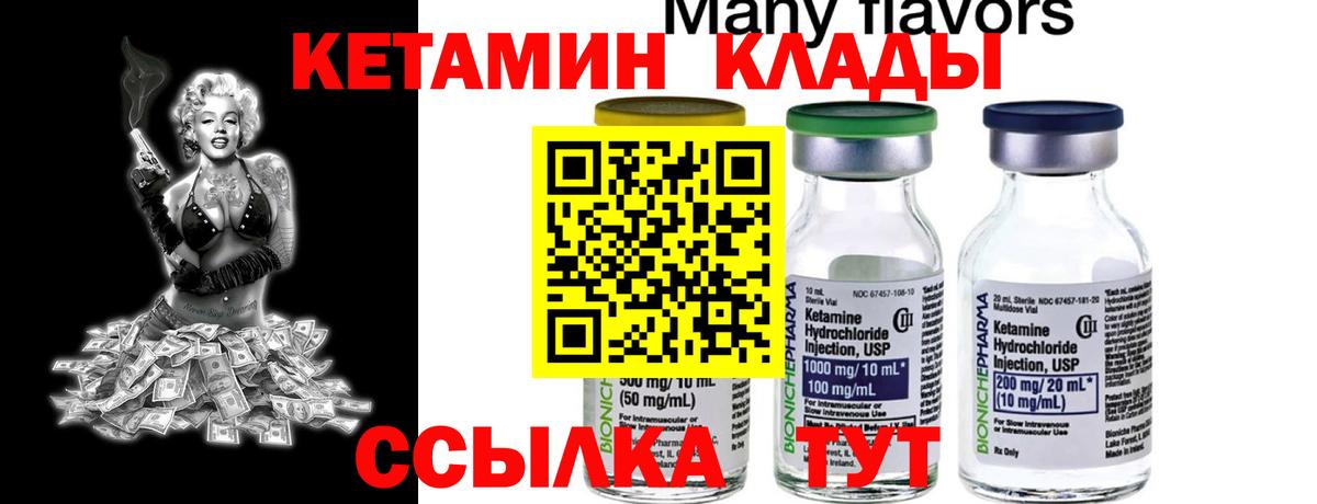 Усинск  Кетамин VHQ  Вход с VPN 