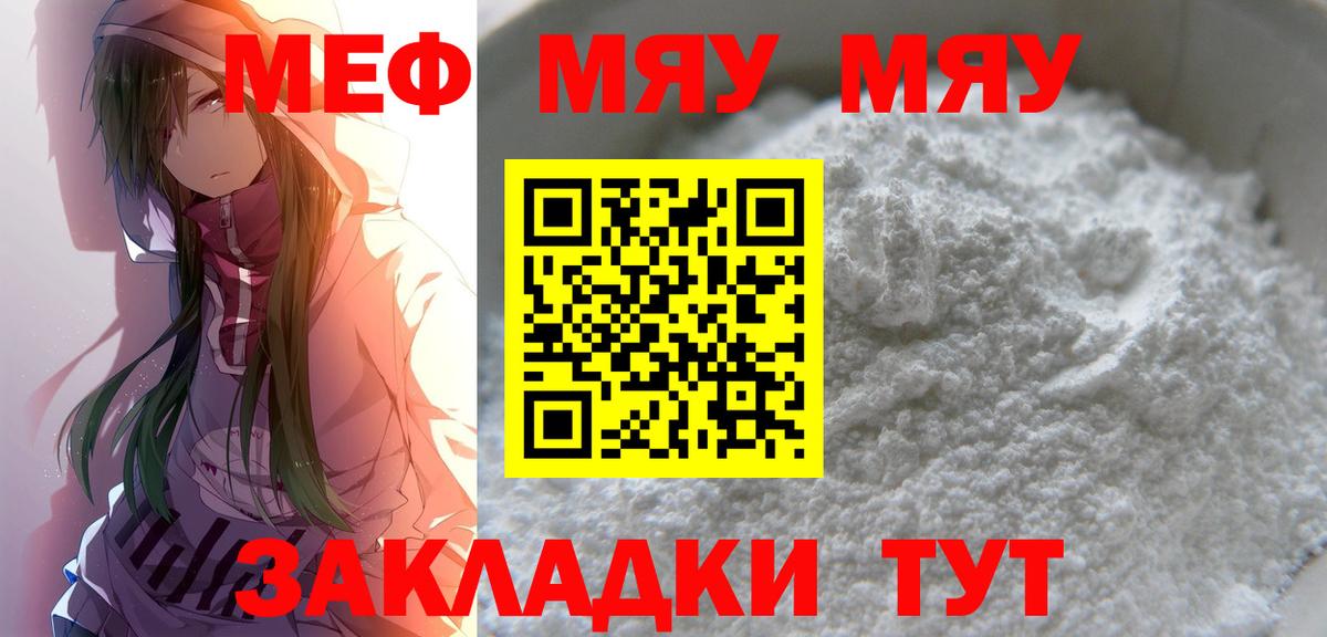 МЕФ VHQ  Меф мука  сколько стоит  Меф  Усинск  Вход с VPN  Меф 