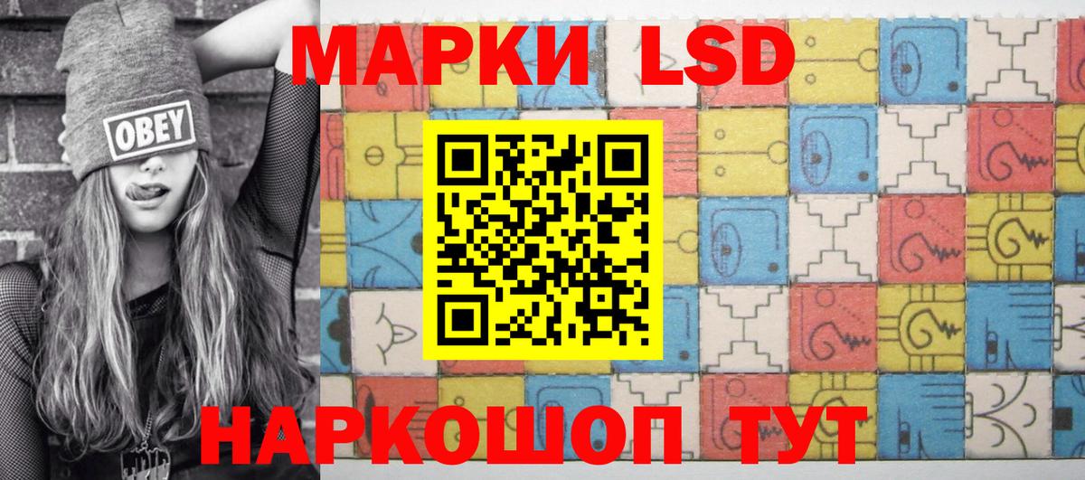 Марки 25I-NBOMe 1500мкг Усинск