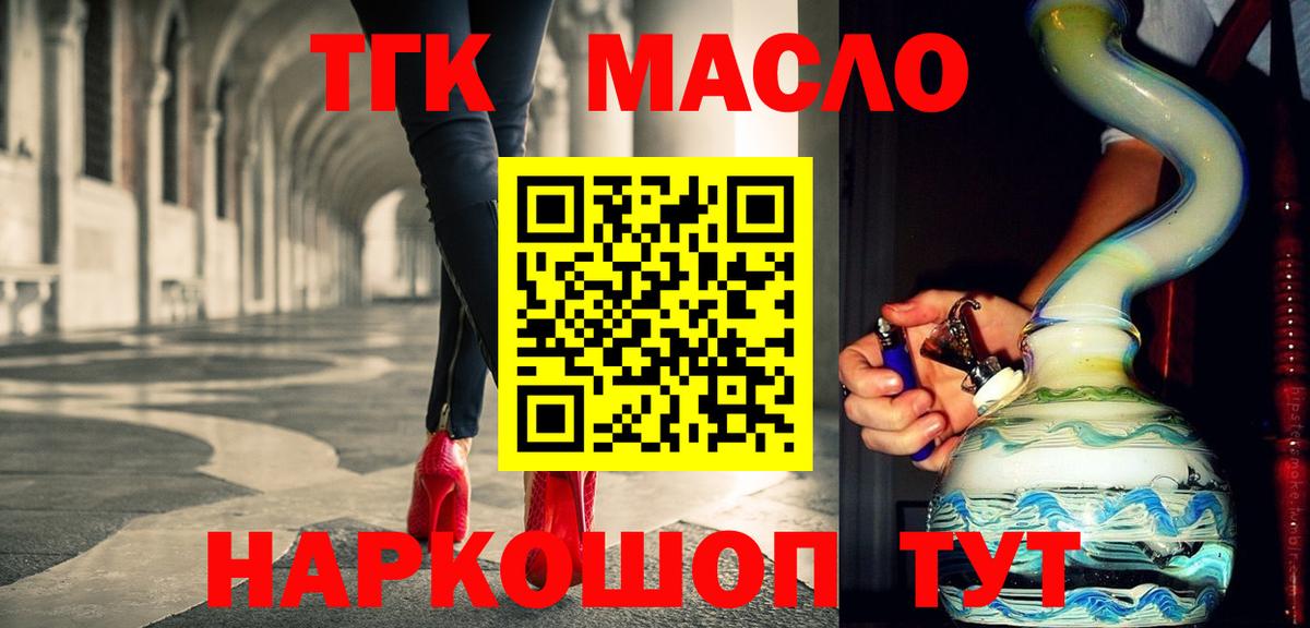 ТГК Wax Усинск