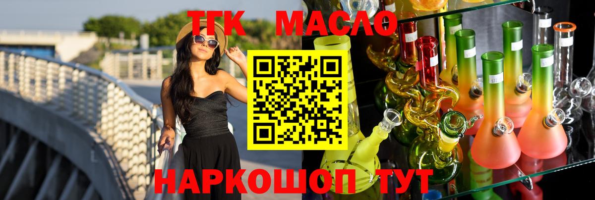 Дистиллят ТГК Wax  ТГК гашишное масло  Усинск  Вход с VPN 