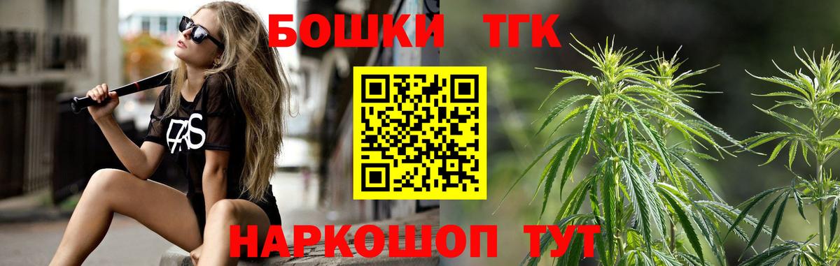 Бошки марихуана Bruce Banner  Бошки Шишки Bruce Banner  Вход с VPN  Усинск  Конопля Ganja  Бошки марихуана план 